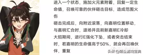 原神繁荣谁用　原神繁荣的指引是谁的-第3张