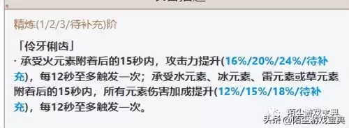原神繁荣谁用　原神繁荣的指引是谁的-第6张