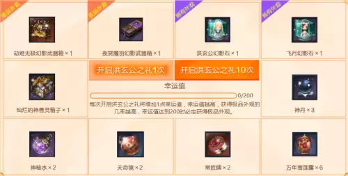 剑灵邪花八卦用什么换　邪花八卦牌的兑换攻略-第2张