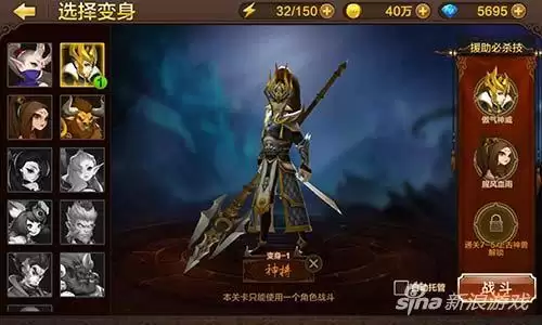 斗战神神将重枪斗技　斗战神神将重枪教学-第1张