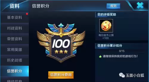 王者荣耀在哪获得金币　王者荣耀获取金币最快的方法-第1张