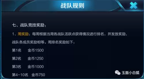 王者荣耀在哪获得金币　王者荣耀获取金币最快的方法-第2张