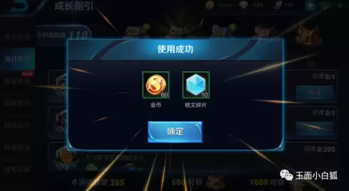 王者荣耀在哪获得金币　王者荣耀获取金币最快的方法-第5张