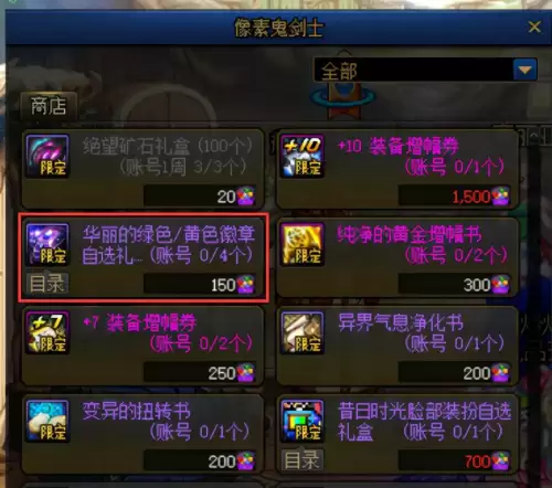 地下城95级去哪里刷史诗　dnf刷一套史诗要多久-第3张