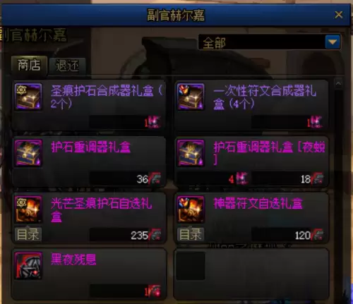地下城95级去哪里刷史诗　dnf刷一套史诗要多久-第7张