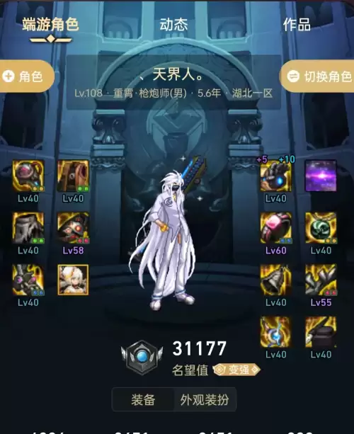 dnf天六是哪一套　DNF第六套天空套怎么开的-第27张