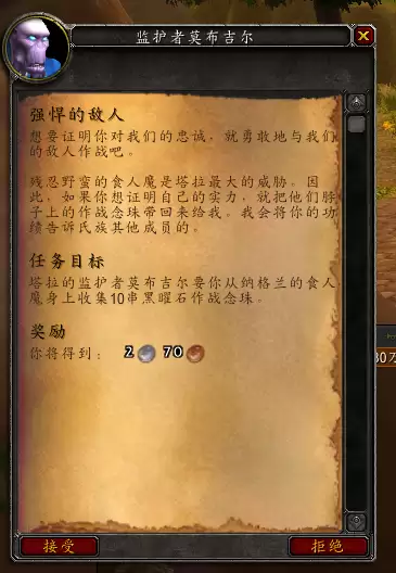 塔布羊坐骑什么颜色好看　塔布羊坐骑在哪里买-第7张