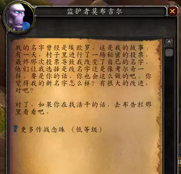 塔布羊坐骑什么颜色好看　塔布羊坐骑在哪里买-第14张
