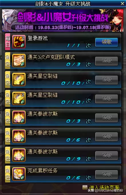 dnf东方国度礼包　dnf圣耀武器能升级吗-第2张