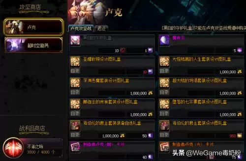 dnf东方国度礼包　dnf圣耀武器能升级吗-第3张