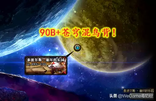 dnf东方国度礼包　dnf圣耀武器能升级吗-第4张
