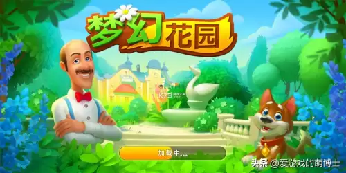 梦幻花园能赚钱吗　梦幻花园安卓-第1张