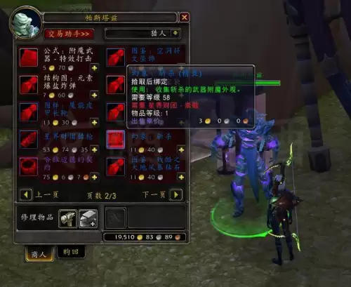 wow幻象可以卖吗　魔兽世界大幻象怎么打-第5张