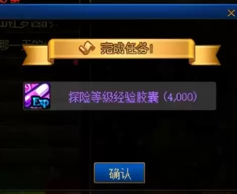 dnf飞机辅助能在永恒大陆上用吗　dnf永恒大陆介绍-第5张