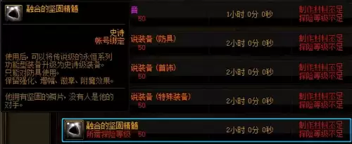dnf飞机辅助能在永恒大陆上用吗　dnf永恒大陆介绍-第14张
