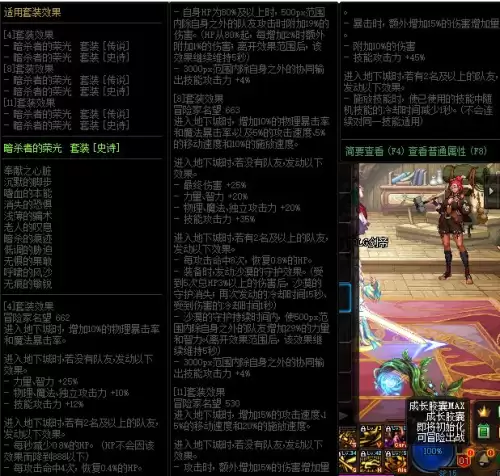 dnf飞机辅助能在永恒大陆上用吗　dnf永恒大陆介绍-第16张