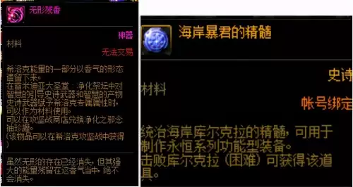 dnf飞机辅助能在永恒大陆上用吗　dnf永恒大陆介绍-第18张