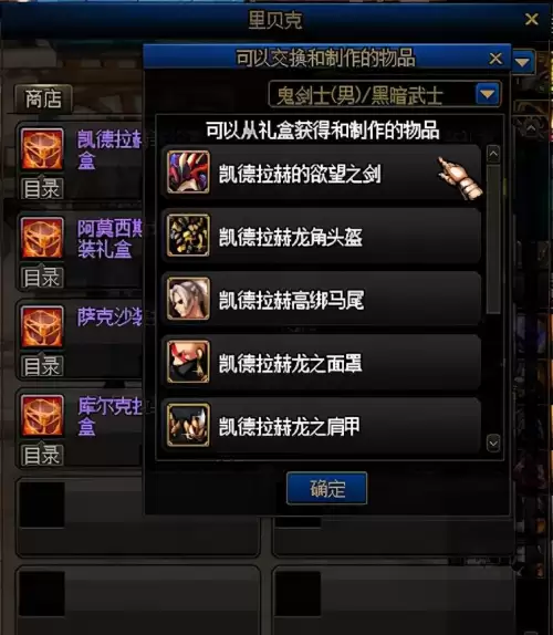 dnf飞机辅助能在永恒大陆上用吗　dnf永恒大陆介绍-第22张