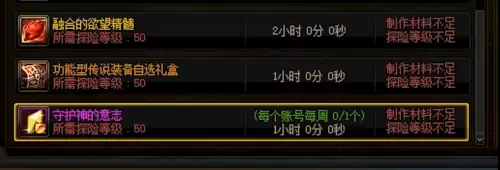 dnf飞机辅助能在永恒大陆上用吗　dnf永恒大陆介绍-第23张