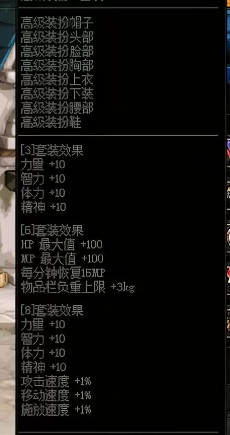 dnf飞机辅助能在永恒大陆上用吗　dnf永恒大陆介绍-第24张