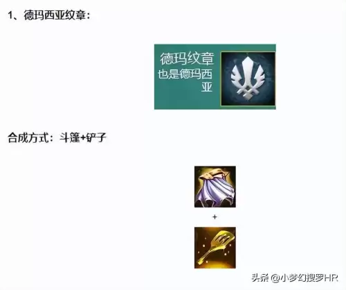 lol云顶之弈丧尸羁绊怎么合成　lol云顶之弈装备合成表最新-第2张