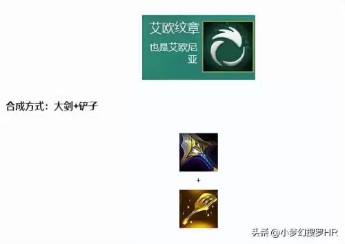 lol云顶之弈丧尸羁绊怎么合成　lol云顶之弈装备合成表最新-第4张