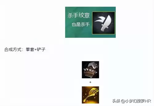 lol云顶之弈丧尸羁绊怎么合成　lol云顶之弈装备合成表最新-第6张