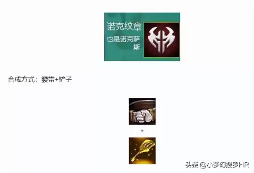 lol云顶之弈丧尸羁绊怎么合成　lol云顶之弈装备合成表最新-第5张