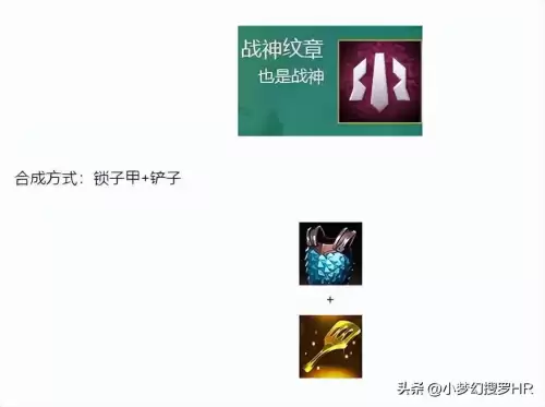 lol云顶之弈丧尸羁绊怎么合成　lol云顶之弈装备合成表最新-第7张