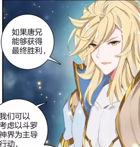 众神之战斗罗神界有谁　众神之战黑暗神光明神-第1张