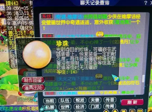 梦幻西游一共几个门派　梦幻西游都有什么门派-第2张