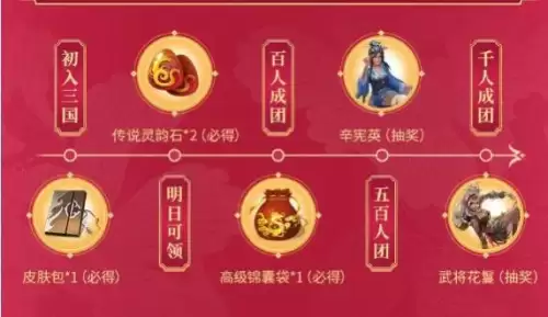 三国杀答题活动在哪里　答题赢积分-第4张