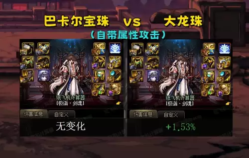 地下城小龙珠加入三牛　DNF小龙珠-第4张