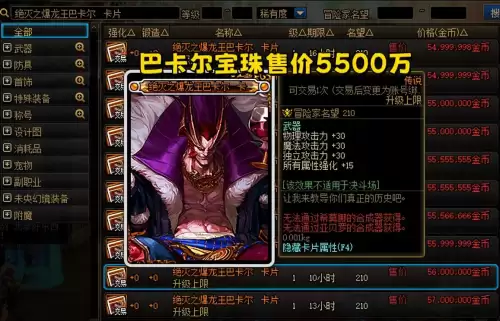 地下城小龙珠加入三牛　DNF小龙珠-第3张