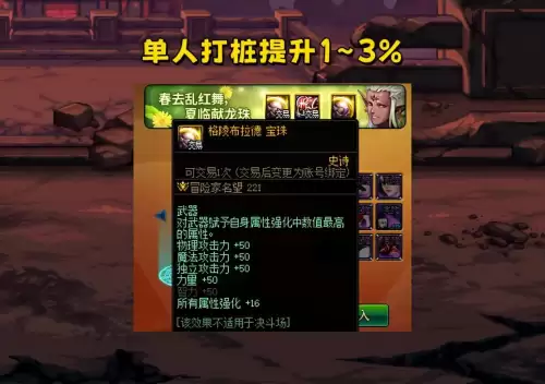 地下城小龙珠加入三牛　DNF小龙珠-第6张