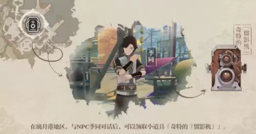 原神拍照是自动保存吗　原神用留影机拍的照片会保存吗-第1张