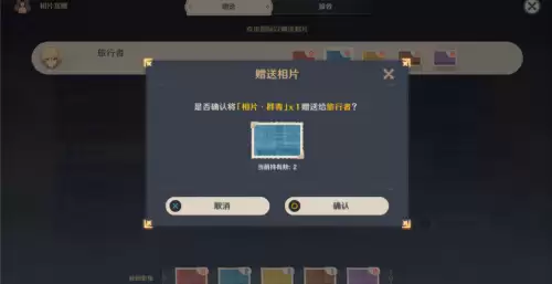 原神拍照是自动保存吗　原神用留影机拍的照片会保存吗-第4张