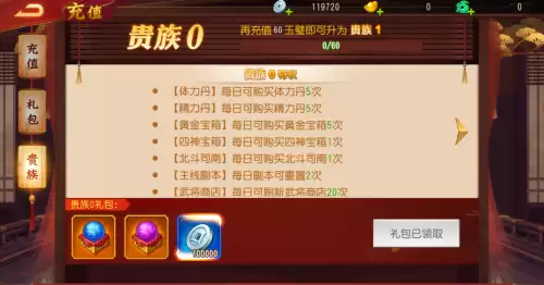三国杀名将传前期怎么玩　三国杀名将传阵容攻略-第2张