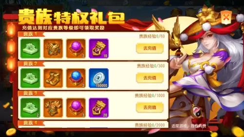 三国杀名将传前期怎么玩　三国杀名将传阵容攻略-第7张