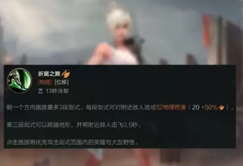 lol手游放逐之刃　英雄联盟放逐之刃锐雯-第4张