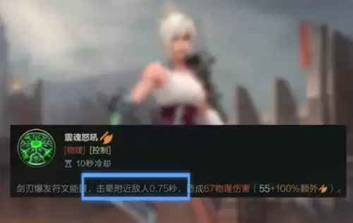 lol手游放逐之刃　英雄联盟放逐之刃锐雯-第5张