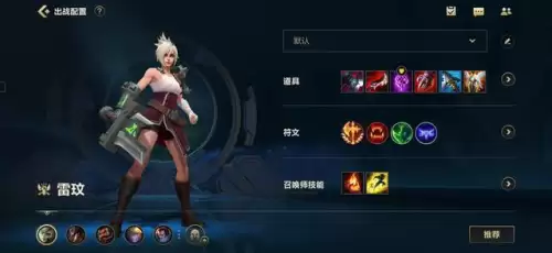 lol手游放逐之刃　英雄联盟放逐之刃锐雯-第9张