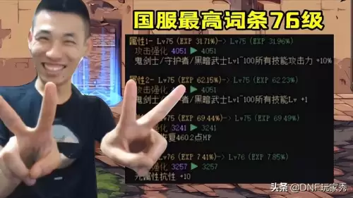 dnf寂静城词条　DNF装备词条-第1张