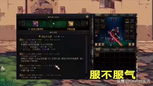 dnf寂静城词条　DNF装备词条-第4张