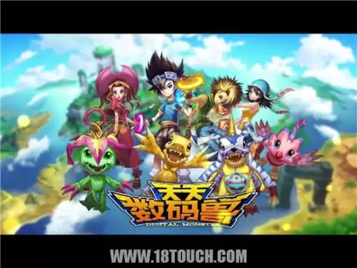 天天数码兽bt版　天天数码兽下载-第1张