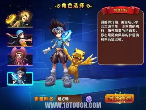 天天数码兽bt版　天天数码兽下载-第4张