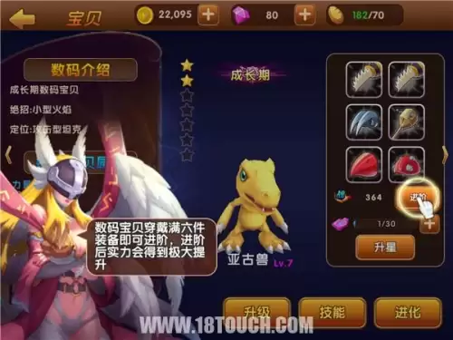 天天数码兽bt版　天天数码兽下载-第8张