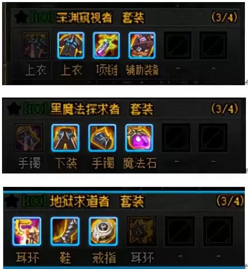 dnf神话狂乱之逆转宿命排名　DNF红眼三觉嗜血大改版-第4张