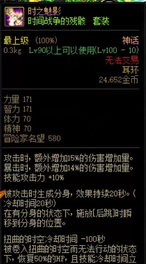 dnf神话狂乱之逆转宿命排名　DNF红眼三觉嗜血大改版-第6张