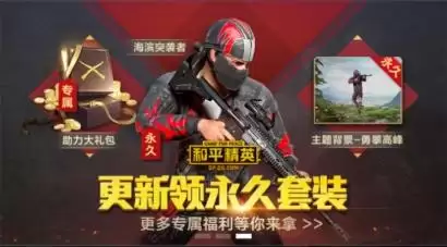 如何下和平精英　和平精英 怎么下载-第2张